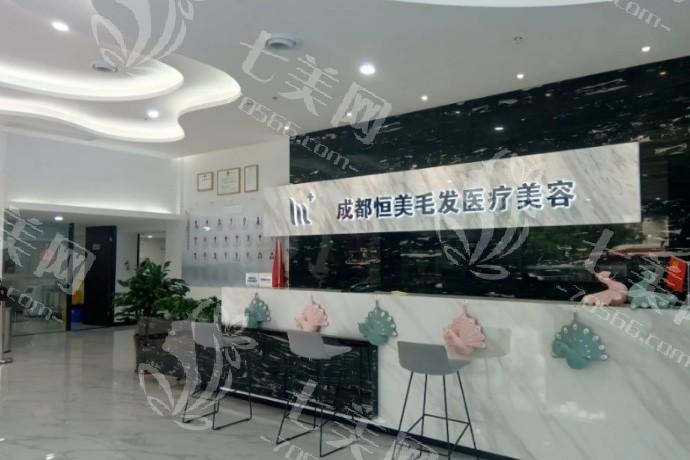 四川成都恒美植发靠谱吗？采用精细植发技术，毛囊存活率稳定，价格合理