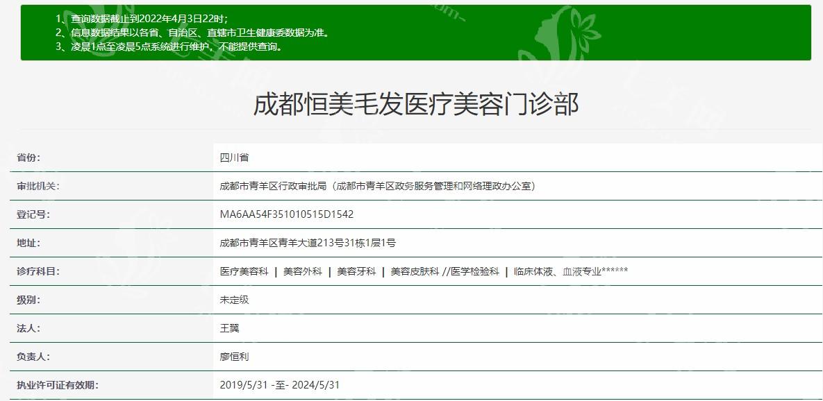 四川成都恒美植发靠谱吗？采用精细植发技术，毛囊存活率稳定，价格合理