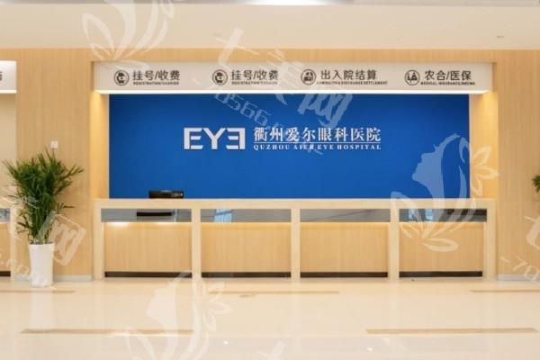 衢州爱尔眼科医院怎么样？从医院资质、医生团队实力看其靠谱程度