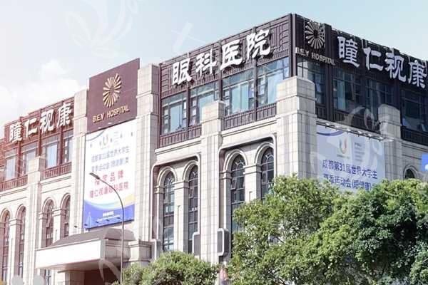 试问成都瞳仁视康眼科医院正规不？查看资质证书和特色疗法定乾坤