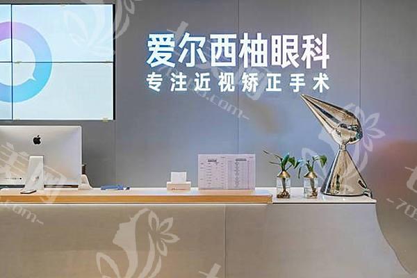 深圳爱尔西柚眼科正规不？从核心技术和治疗效果来一探究竟