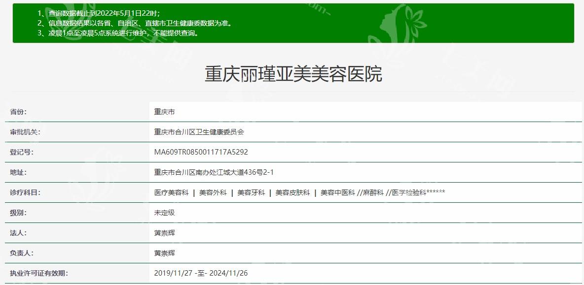 重庆丽瑾亚美美容医院阴道紧缩术收费贵吗？收费透明且真心实惠
