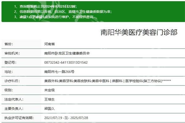 南阳华美整形吸脂咋样？据说能精准塑形且恢复快！