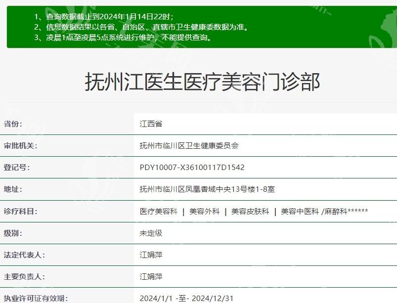 抚州江医生医疗美容门诊部收费标准？价格亲民技术强