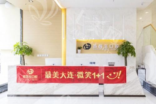大连齿医生口腔医院收费贵吗？种植牙矫正补牙洗牙费用详情解析  