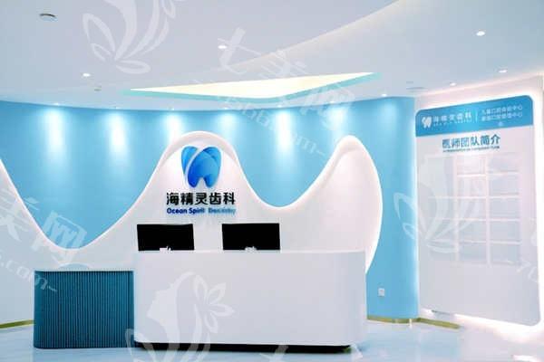 广东珠海海精灵口腔价目表出炉，种牙矫正补牙洗牙费用速看  