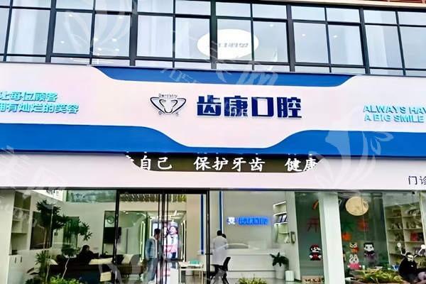 安徽芜湖十大口腔医院排名：安徽芜湖中诺口腔医院/安徽芜湖伊莱美口腔医院排行前十！