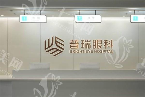 广州普瑞眼科（越秀区）口碑好不好？正规专科，近视手术/白内障技术靠谱附价格表