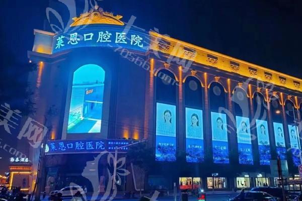 沧州莱恩口腔医院怎么样？正规资质实力强，口碑赞、患者满意度超高