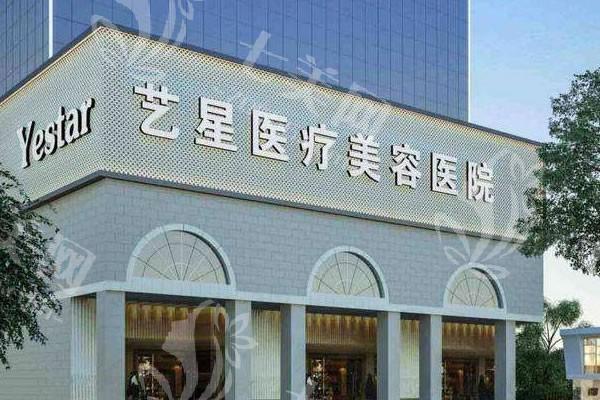 上海艺星整形医院正规吗？正规资质有认证、医生团队实力强