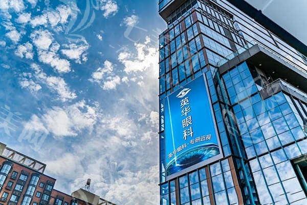 测评成都高新英华眼科门诊部靠谱吗？资质正规且好评率高