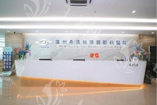 广州希玛林顺超眼科医院收费贵吗？展示激光矫正/儿童眼科的收费情况
