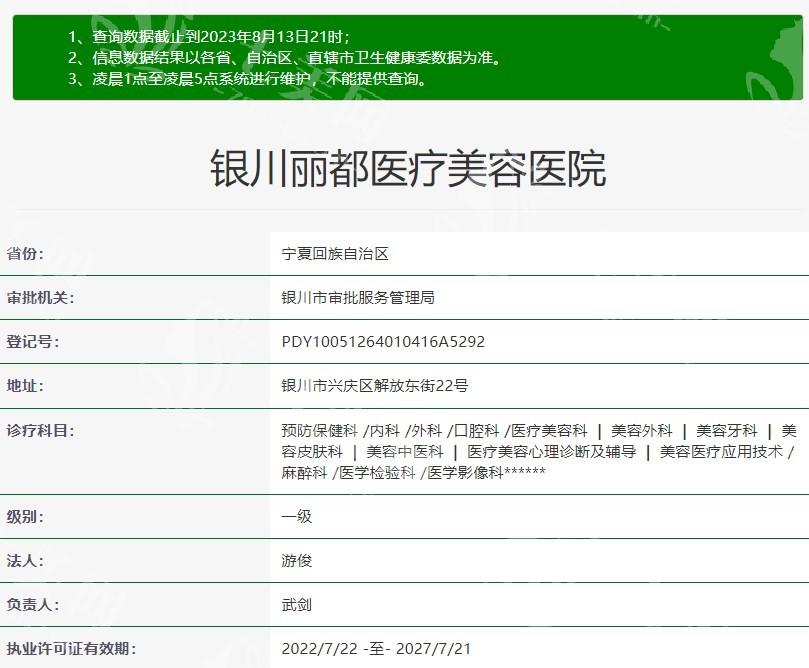银川丽都整形正规吗？老牌整形医院，多项技术成熟备受求美者认可