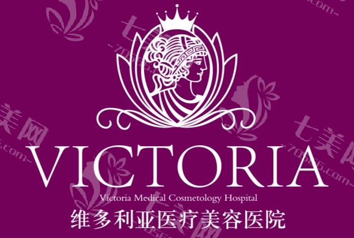 苏州维多利亚美容医院怎么样？正规医院技术实力强口碑佳  