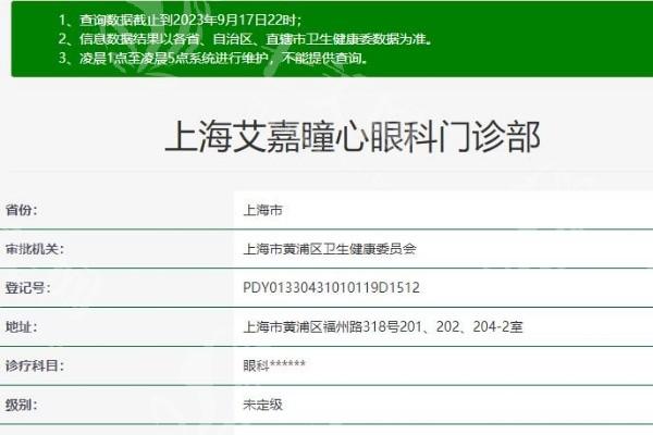 公开上海艾嘉瞳心眼科门诊部青光眼手术技术怎么样？医生团队强且价格亲民