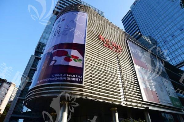 重庆美仑美奂整形靠谱吗？有专业护理团队和良好术后反馈，值得一试