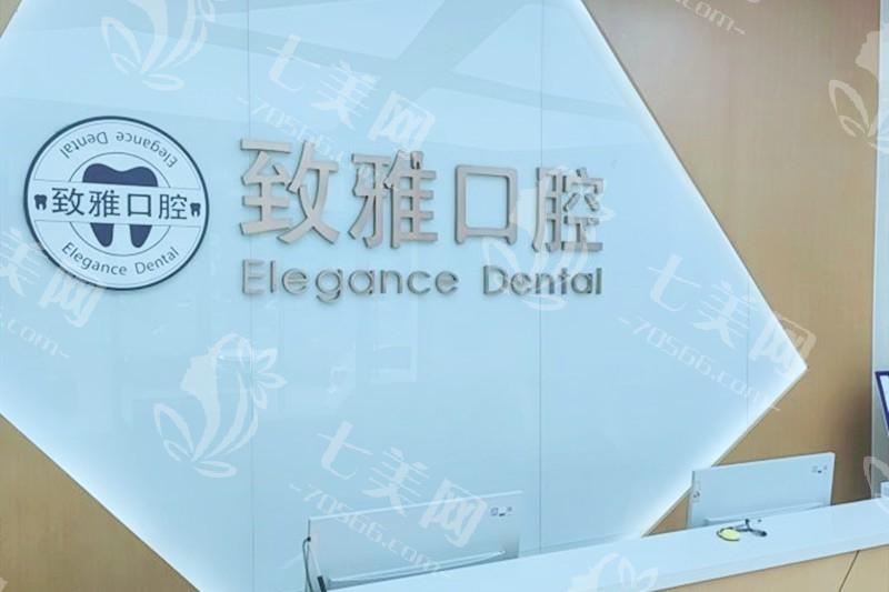 德州致雅口腔医院靠谱吗？可靠可信信誉佳，设备高端、治疗很安心