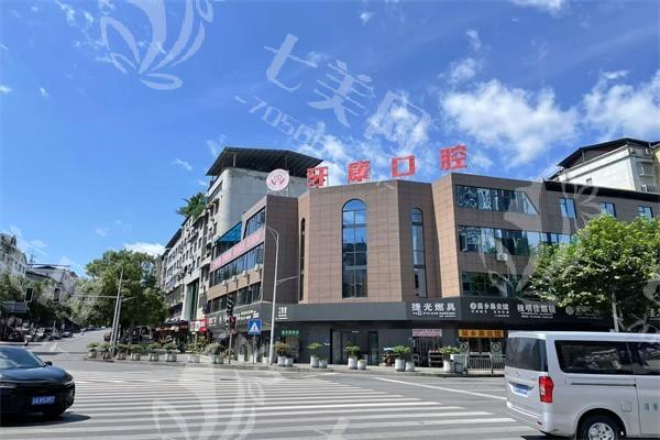 重庆秀山牙康口腔诊所靠谱吗？盘点其核心技术与口碑评价