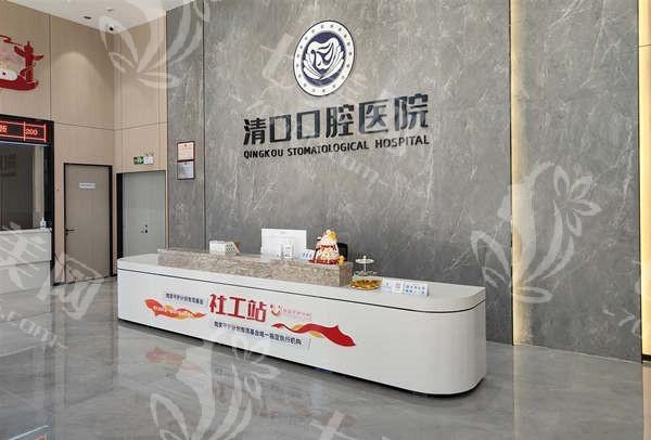 全新清远清口口腔医院价目表揭秘 根管治疗500+拔牙80+ 基础项目定价合理  