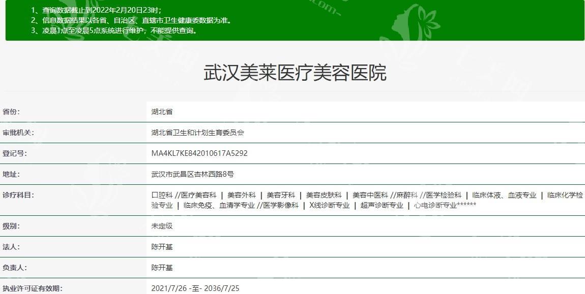 武汉美莱医美地址在哪？武昌区位置+特色项目+市民评价参考