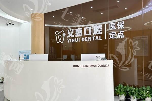 义乌义惠口腔门诊部价格表？拔牙 / 补牙 / 根管治疗收费合理