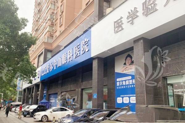 九江爱尔眼科医院收费贵吗 近视手术 ICL 晶体植入价格一览