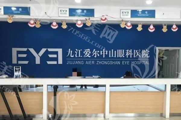 九江爱尔眼科医院在哪里？附详细地址及预约就诊流程
