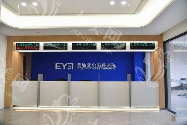 广州黄埔爱尔眼科医院收费标准 近视手术费用明细透明公开查