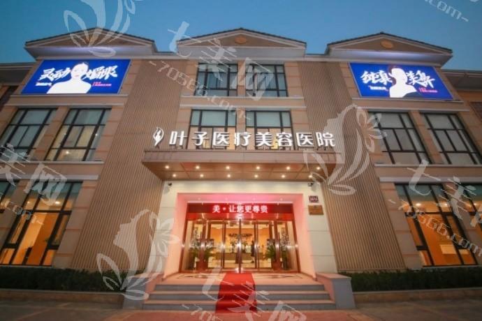 西安叶子医疗美容医院口碑如何？顾客评价和收费标准看很可靠