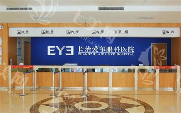 长治爱尔眼科医院收费价目表 白内障手术最新费用多少钱
