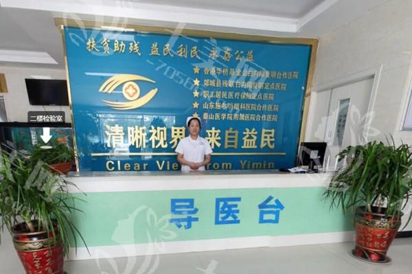 山东临沂新益民眼科医院怎么样？正规医院技术好服务周到