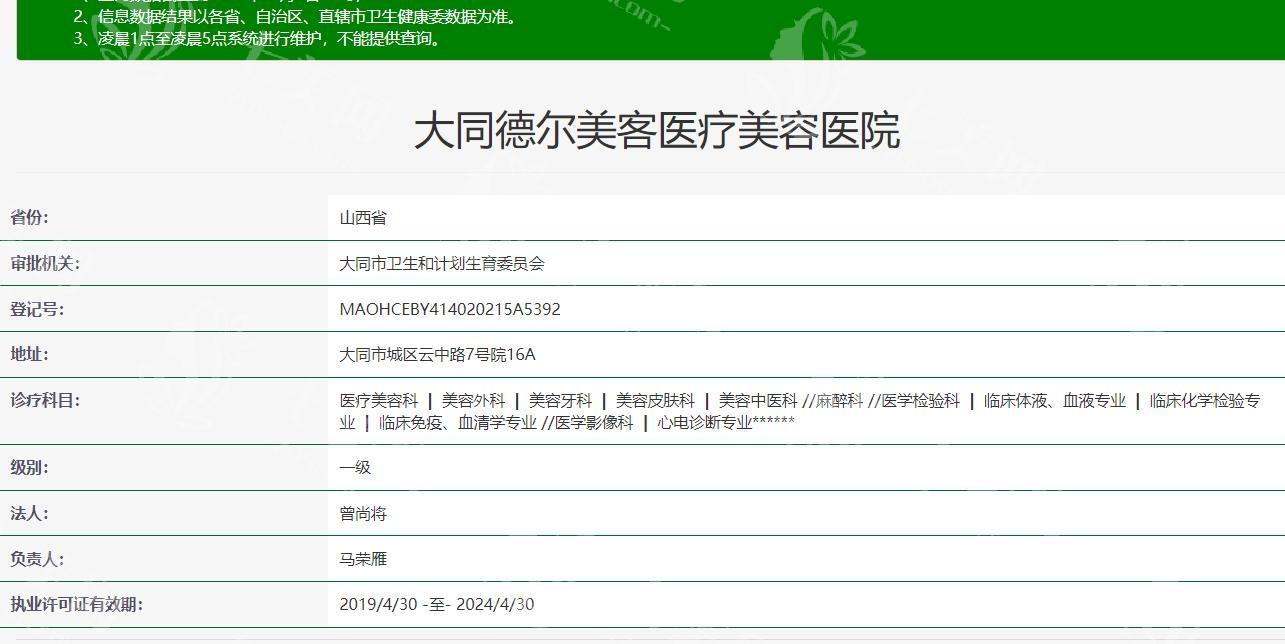 求问大同德尔美客医疗美容医院怎么样？从特色项目和医生实力看医院水平