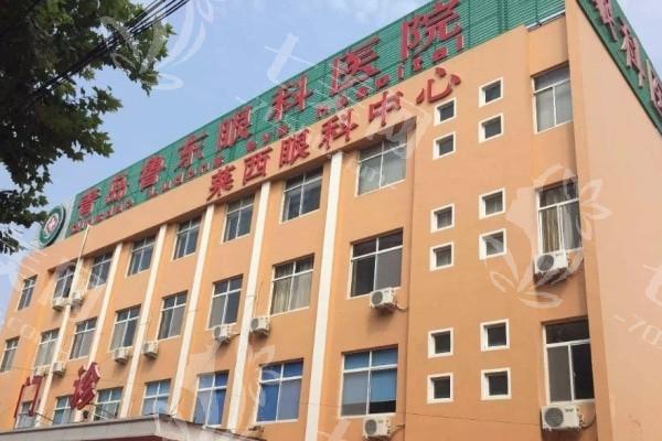 青岛鲁东眼科医院正规吗？医院资质和口碑评价证实靠谱