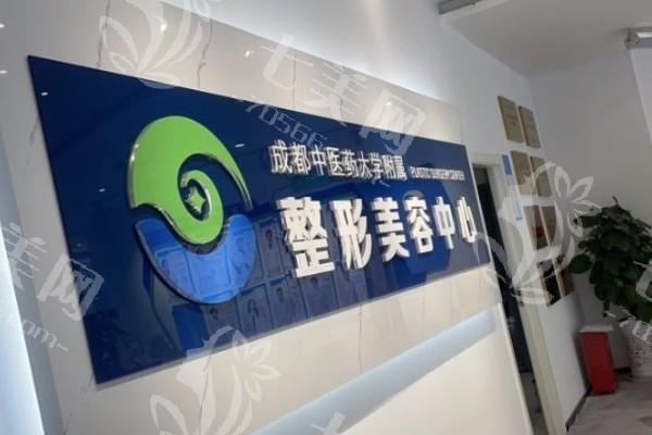 成都中医大银海整形靠谱吗？正规资质权威认证，医生技术过硬、经验丰富