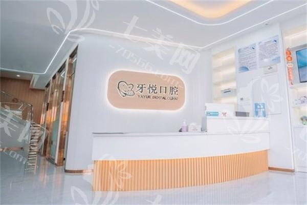 谁知道泰安牙悦口腔门诊部牙齿美白怎么样？服务好价格亲民