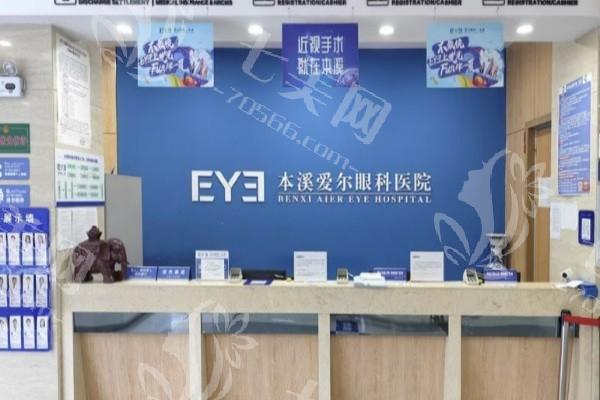 本溪爱尔眼科医院全飞秒激光收费高不高？查实性价比高且无隐形消费