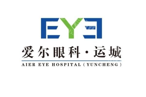 运城爱尔眼科医院价格表来袭！探究其近视矫正手术的具体收费详情