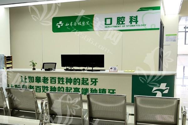 被夸爆的如皋鑫程医院口腔科种植牙靠谱吗？医生团队强收费透明