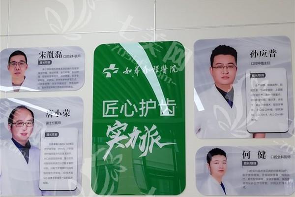 被夸爆的如皋鑫程医院口腔科种植牙靠谱吗？医生团队强收费透明
