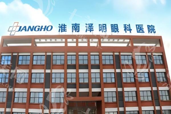 淮南泽明眼科医院靠谱吗？可靠可信信誉好，服务贴心关怀备至