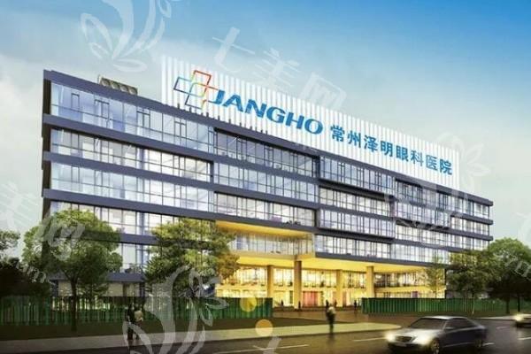 常州泽明眼科医院看眼病要花多少钱？实地考察发现正规且价格公道
