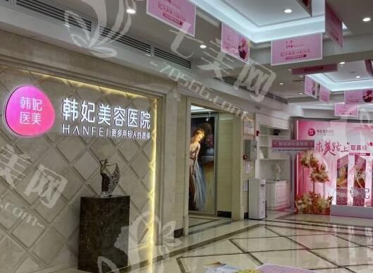 广东惠州韩妃美容医院好不好？项目体验好医生态度也不错