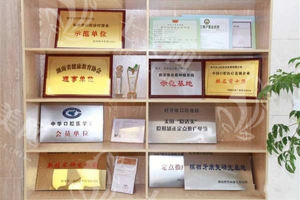长沙好牙依口腔介绍，提及医院理念说医生服务态度讲诊疗特色