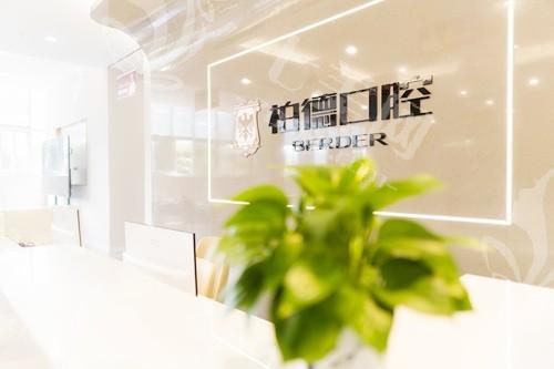 泉州丰泽区口腔医院排名前三是维乐、艾美、牙名仕口腔，预约方便