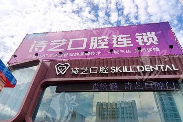 三明口腔医院排名前三，皓臣瑞尔、谦亨、诗艺口腔技术稳定