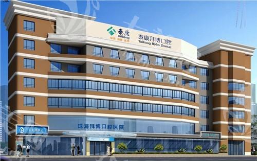 珠海拜博口腔收费详情：种牙4000起|正畸9500+|洗牙80元起全解析