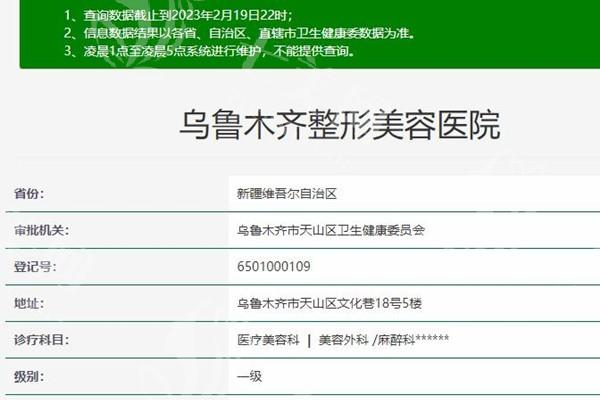 乌鲁木齐整形医院面部吸脂价格：单部位5800起/双部位9800起/全脸1.6万起