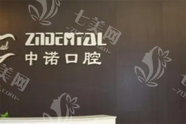 山东威海中诺口腔门诊部地址大公开！自驾/地铁快速抵达路线全攻略