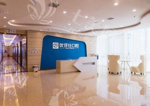 株洲优伢仕口腔医院收费价目表：种植牙、矫正、洗牙项目费用参考