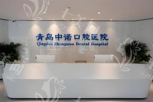 青岛市中诺口腔医院价格怎么样？收费亲民 多家门店 口碑好